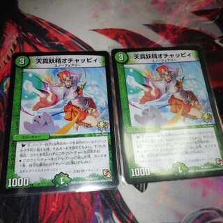 Tenma Fairy Ochac Cleffa