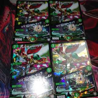 レレディ・バ・グーバ｜ツインパクト・マップ プロモ