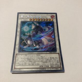 麗の魔妖-妖狐 シークレットレア