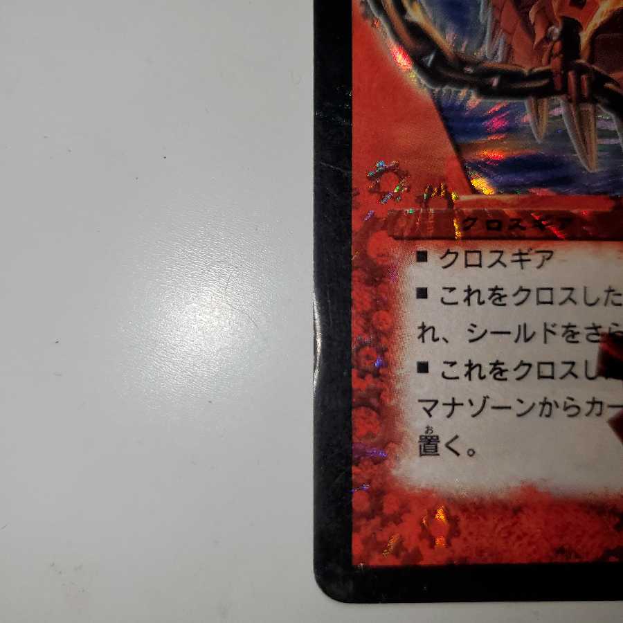 バジュラズ・ソウル 初期