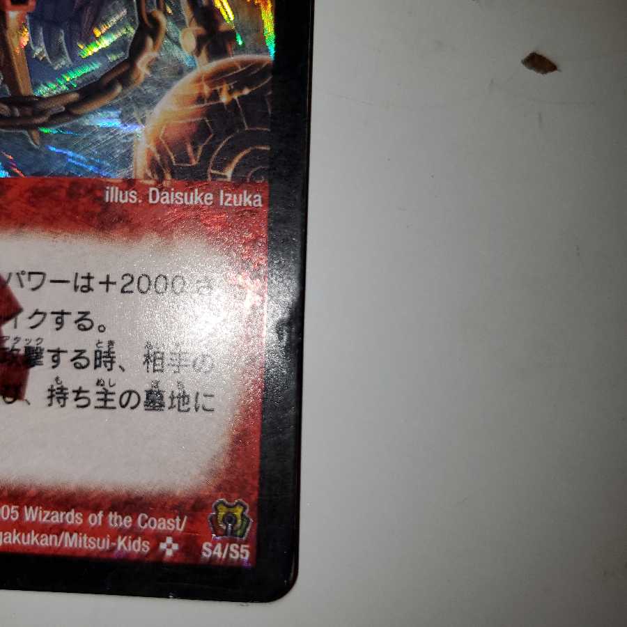 バジュラズ・ソウル 初期