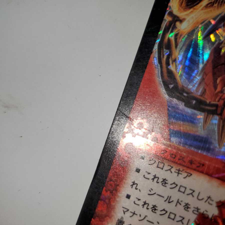 バジュラズ・ソウル 初期