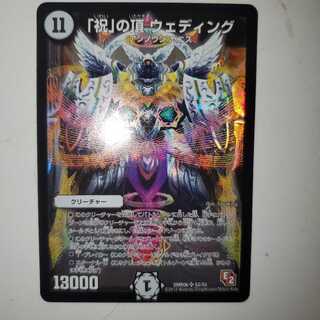 Summit of "Celebration" Wedding E2 Edition