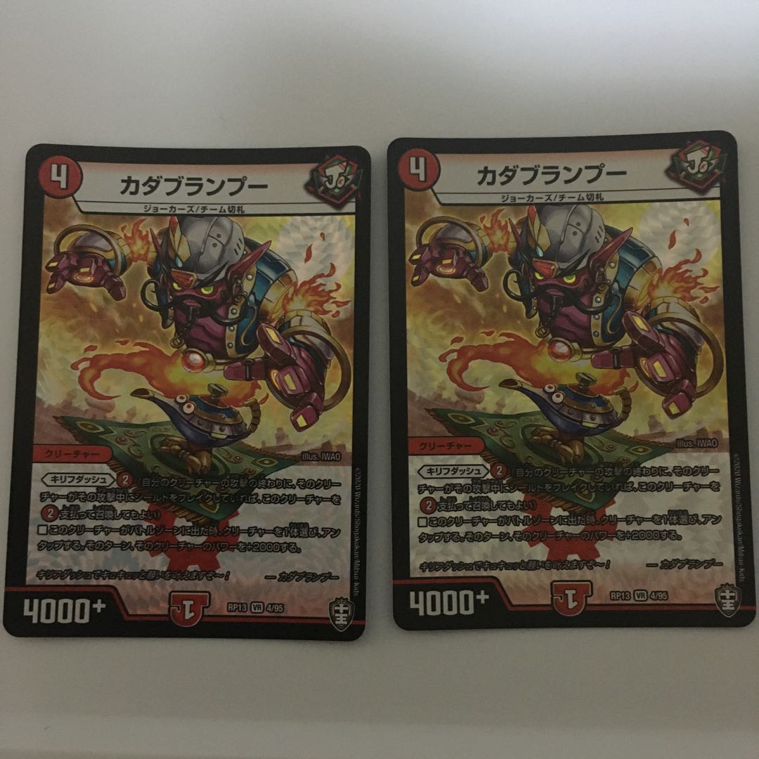 Price reduction] Ka Duosion Poo, set of 2