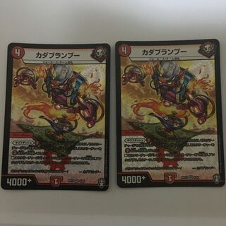 Price reduction] Ka Duosion Poo, set of 2