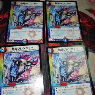 Boiling water Glenya