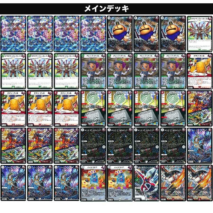 旅路バーンメア 購入者募集