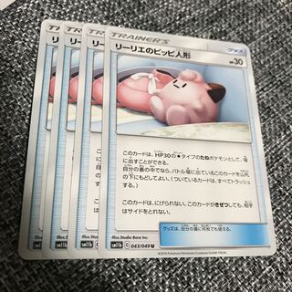 リーリエのピッピ人形 4枚