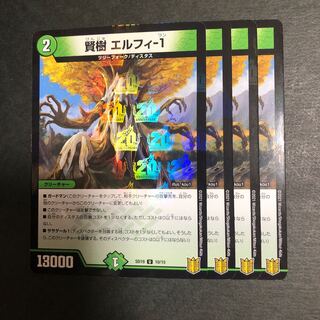 専用　キューティ-2 、ブロンズ-1、賢樹　エルフィ-1  各4枚