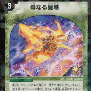 母なる聖域 プロモ 募集