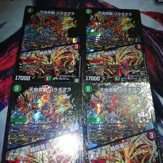 Tenchi Meido Baragiara｜Rin-nei Violent Fire