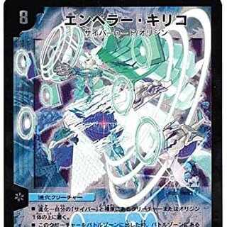 Emperor Chirico Recruitment