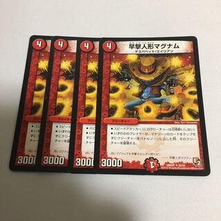 早撃人形マグナム