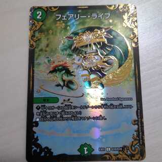 フェアリー・ライフ(ウルトラゴールデンカード仕様)