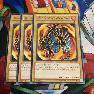 ガードオブフレムベル 遊戯王 3枚 即買いOK