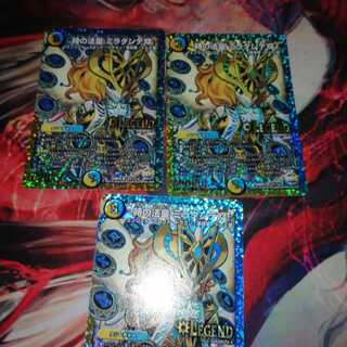 Pope of Time Miradante XII