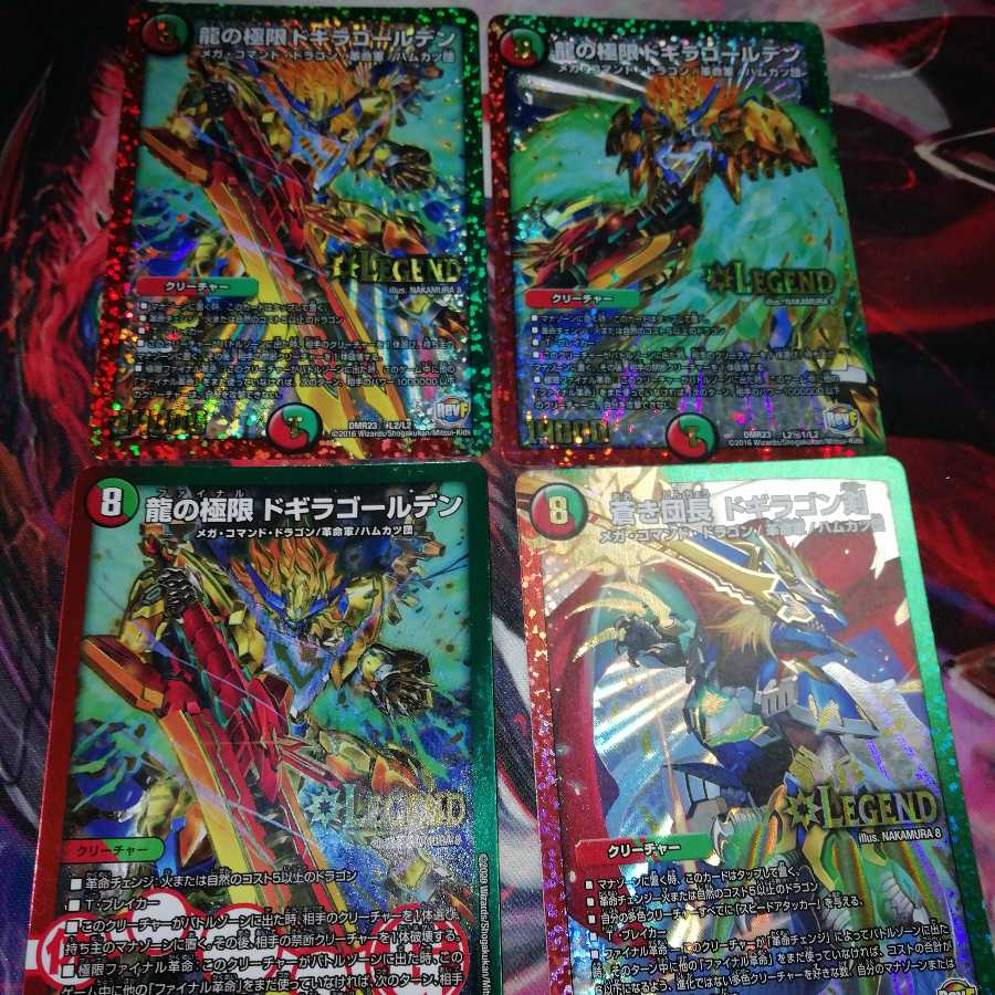 Dragon's Extreme Dogira Golden