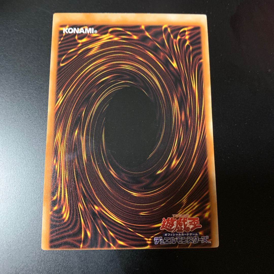 Fury of Kairyu-Shin Error Card