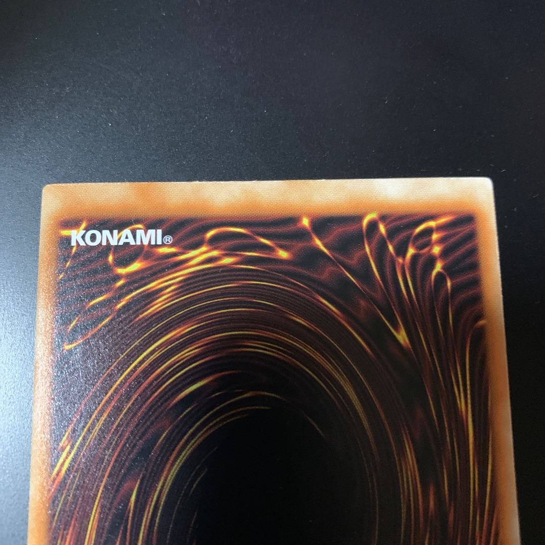 Fury of Kairyu-Shin Error Card