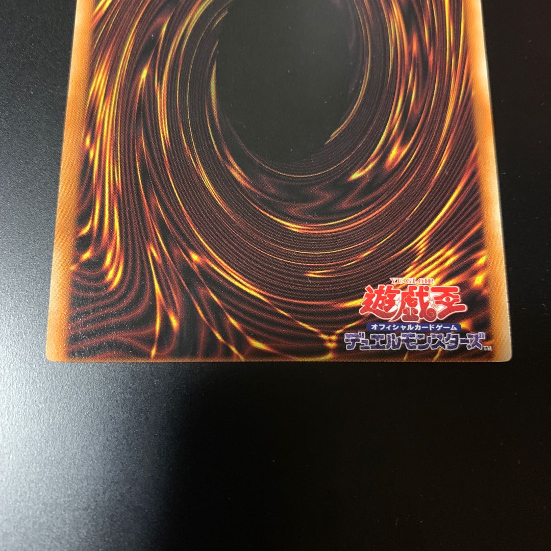 Fury of Kairyu-Shin Error Card