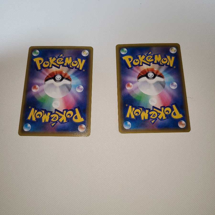 プレシャスボール 2枚セット