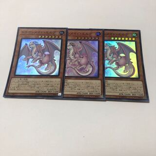 Dragonmaid Ernus Super Rare