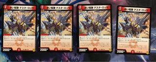 赤い稲妻 テスタ・ロッサ