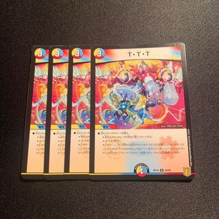 T・T・T R 4枚SET
