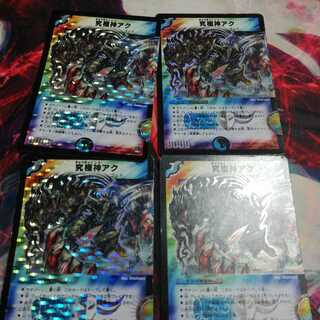 Ultimate God Aku Early