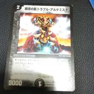 困惑の影トラブル・アルケミスト