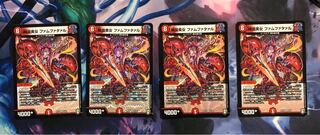 傾国美女 ファムファタァル