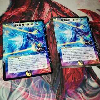 Psychic dimension guard hall