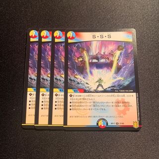 S・S・S R 4枚SET