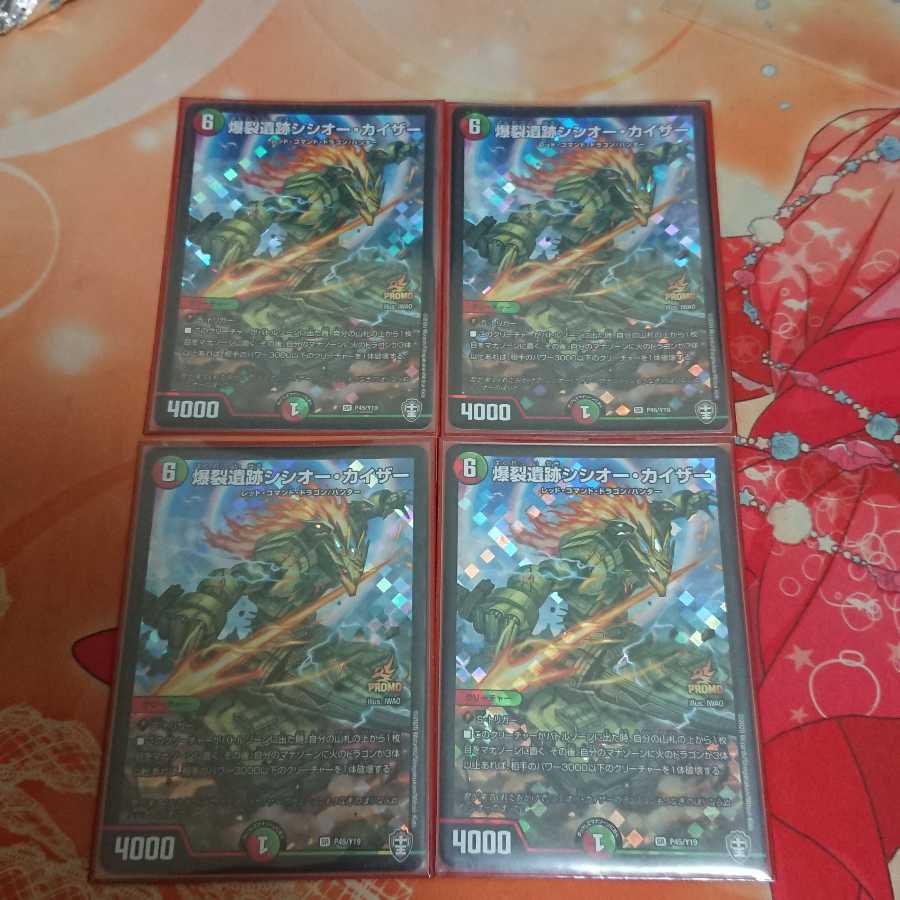 爆裂遺跡シシオー・カイザー