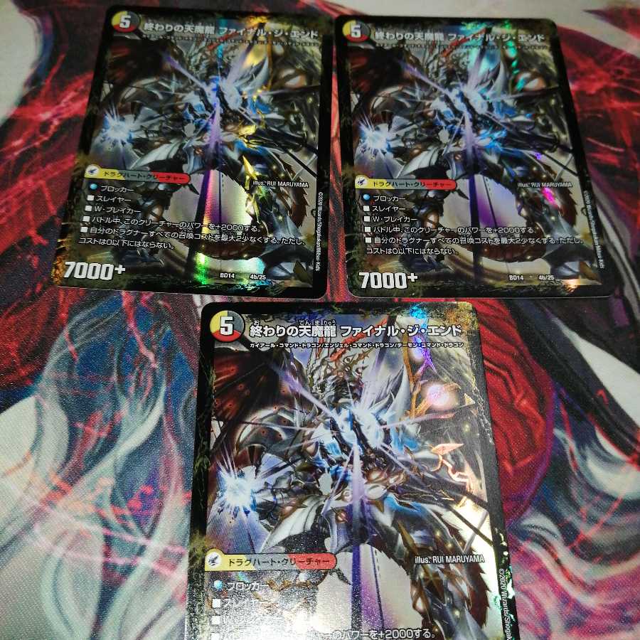 Dragon Armor of Beginning Start｜Tenma Dragon of End Final The End