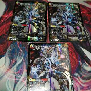 Dragon Armor of Beginning Start｜Tenma Dragon of End Final The End