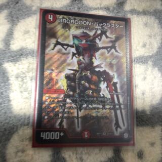 バックラスター