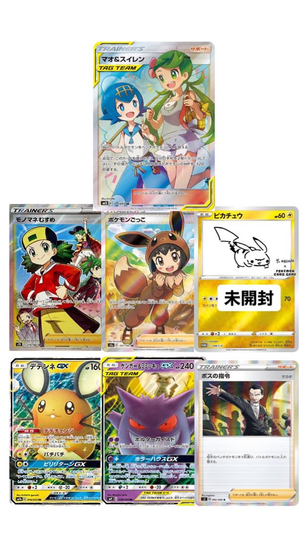 Pokéca Card Lottery 1p ¥300 1枚