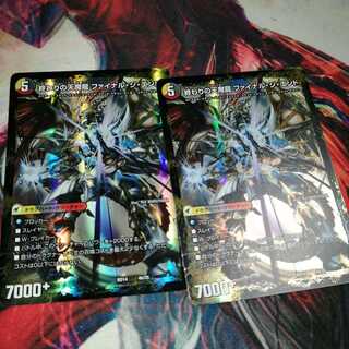 Dragon Armor of Beginning Start｜Tenma Dragon of End Final The End