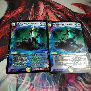 Psychic Dimensions Ho Wight Green Hall