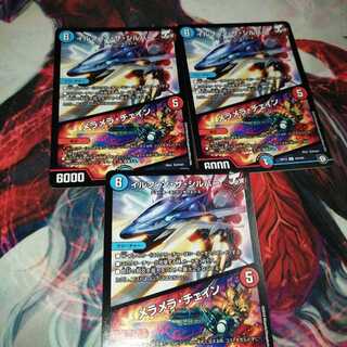 Irfin Zasibar/Meramela Chain