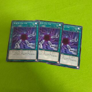 カオスフォーム