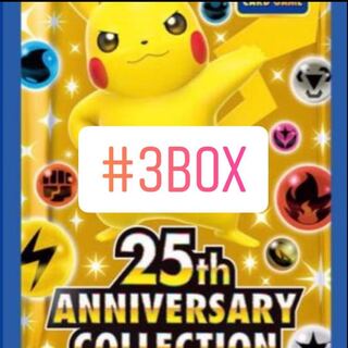 25th ANNIVERSARY COLLECTION BOX