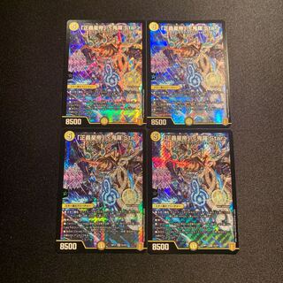 「正義星帝」 <鬼羅.Star> SR S1/S11 4枚SET