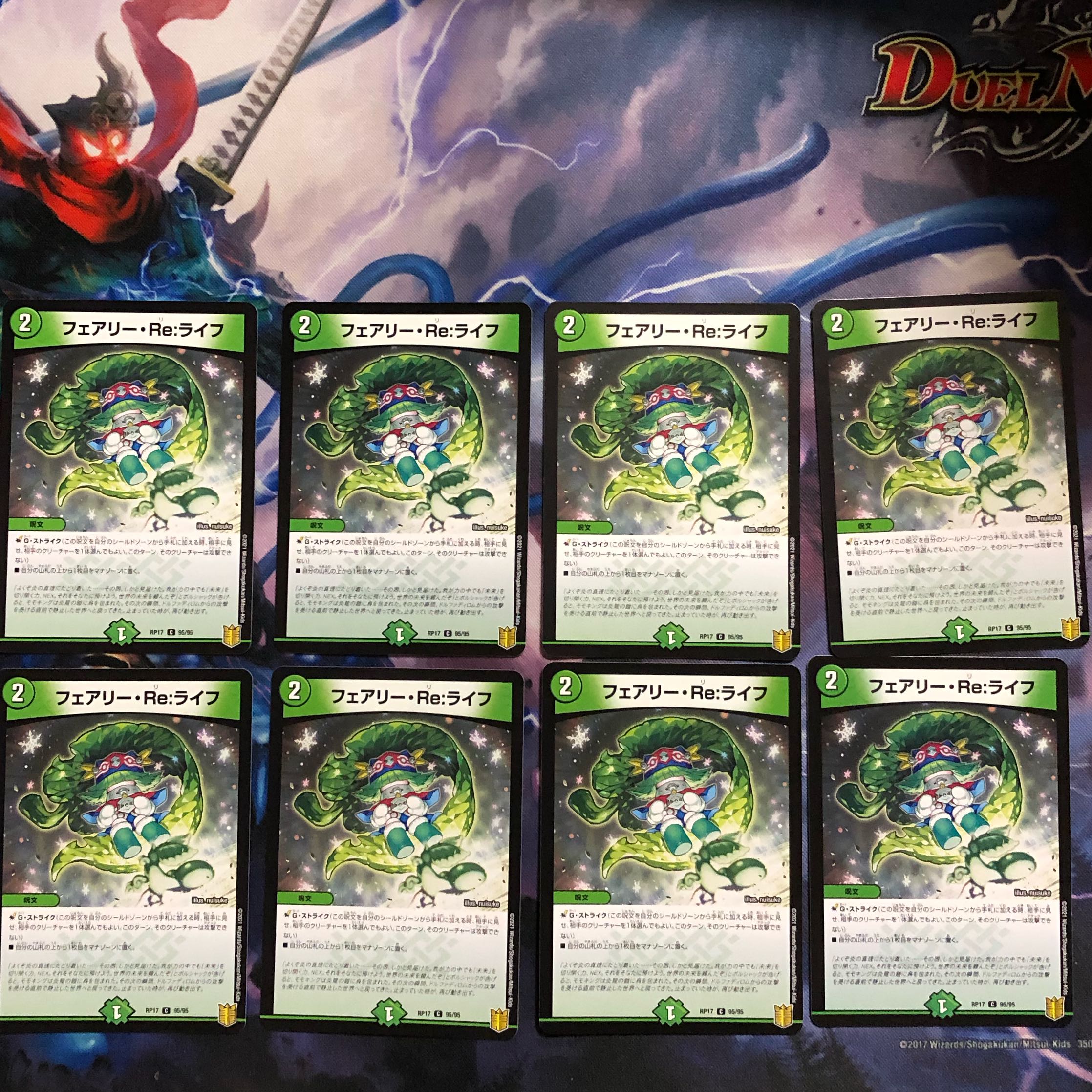 フェアリー・Re:ライフ