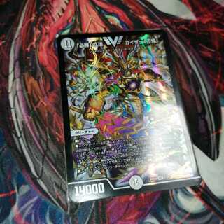 「必勝」の頂 カイザー「刃鬼」