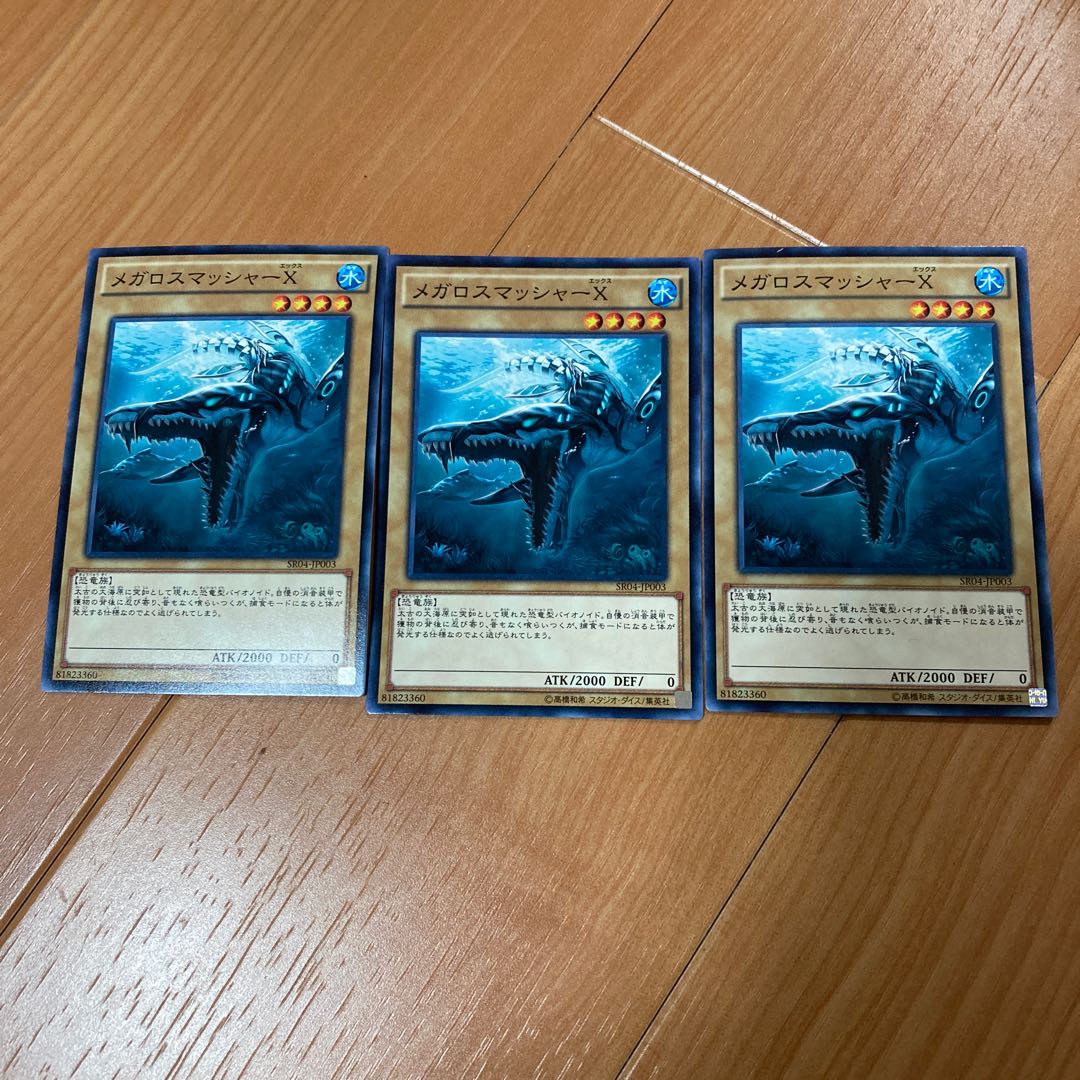 メガロスマッシャーX ノーマル