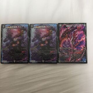 最終龍覇 ボロフセット