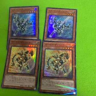 シルバー ゴールドガジェット