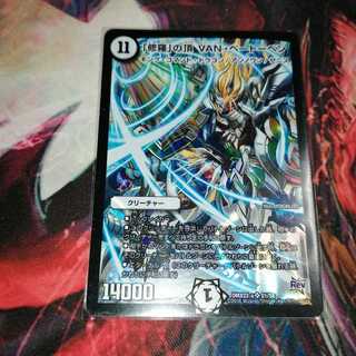 Summit of "Shura" VAN Beethoven